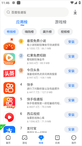 卓易通应用商店