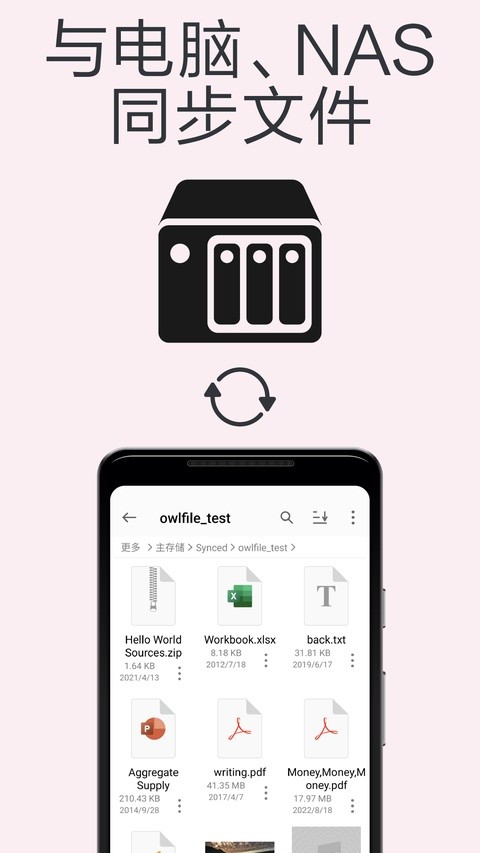 Fe文件管理器截图2