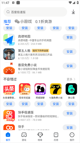 卓易通应用商店