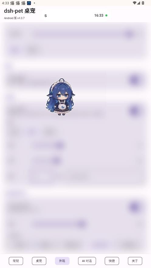 dshpet桌宠截图4