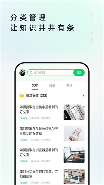 个人图书馆手机版截图4