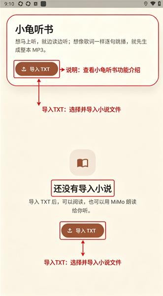 小龟听书