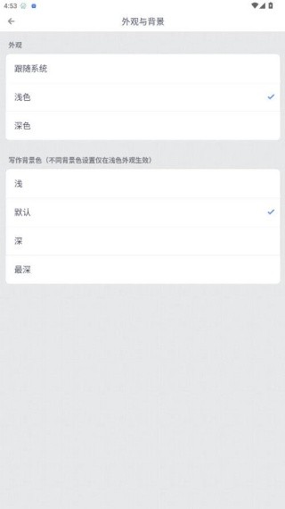 锤子便签安卓版