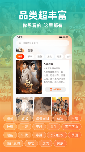 繁花剧场截图3