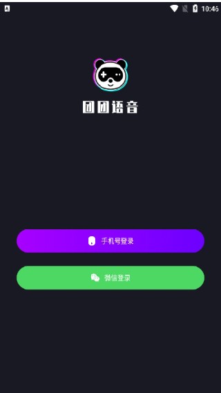 团团导航语音包