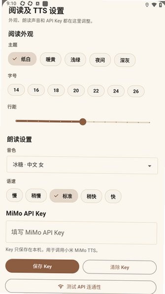 小龟听书截图1