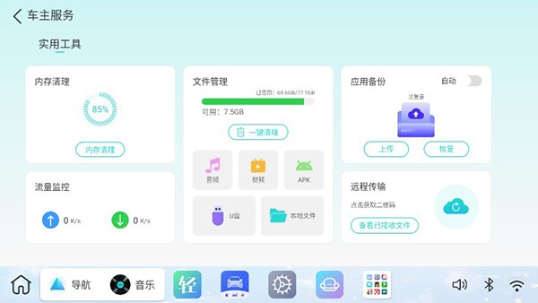 布丁壁纸车机版截图3