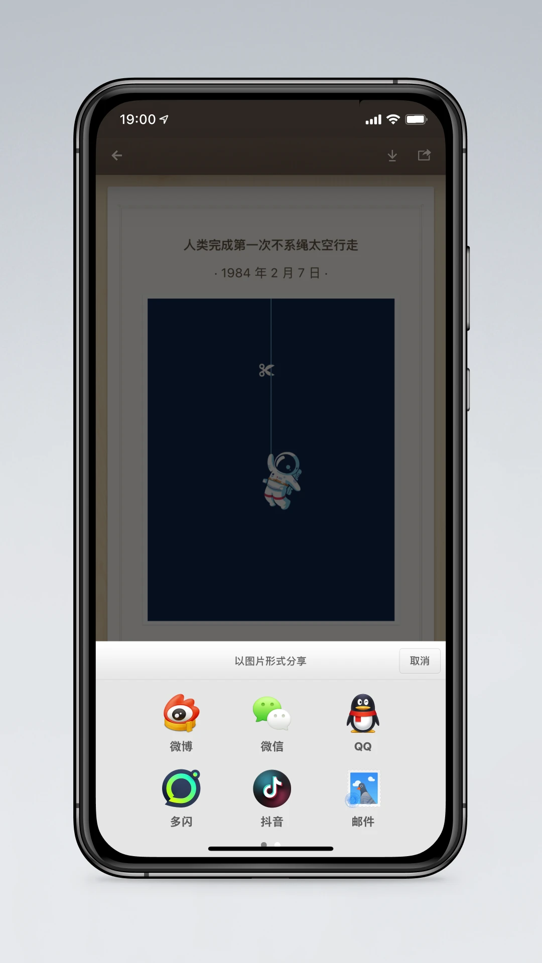锤子便签安卓版截图2