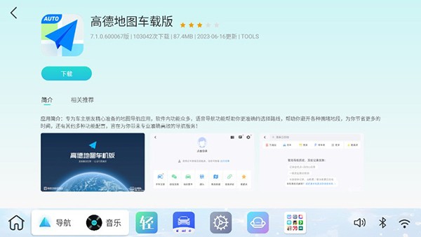 布丁壁纸车机版截图4