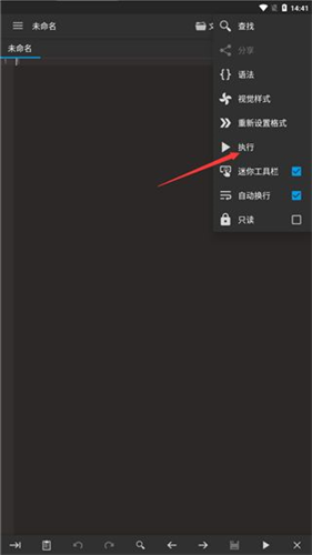 代码编辑器