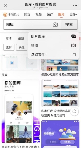 搜狗识图