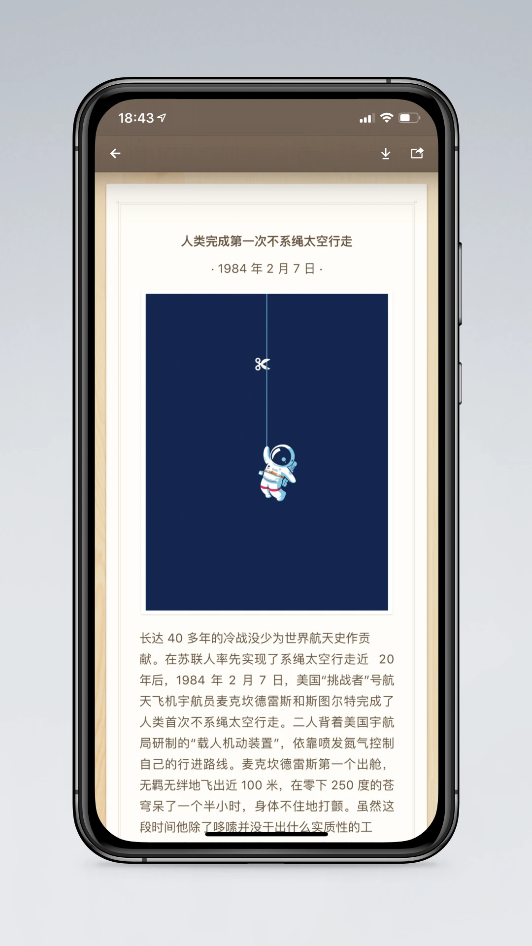 锤子便签安卓版截图4