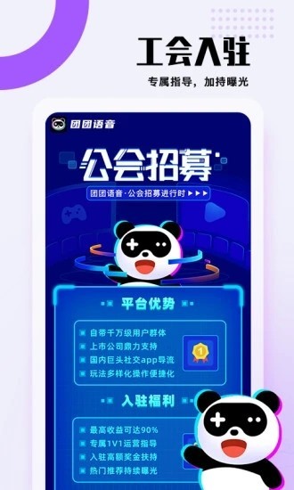 团团导航语音包截图1