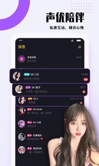 团团导航语音包截图2