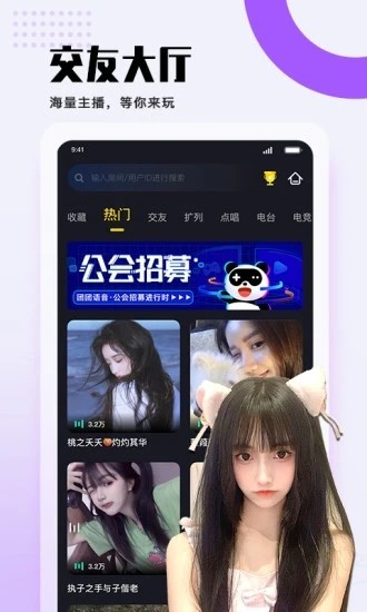 团团导航语音包截图3