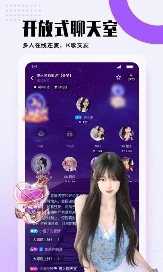 团团导航语音包截图4