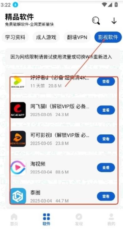 极客软件库最新版