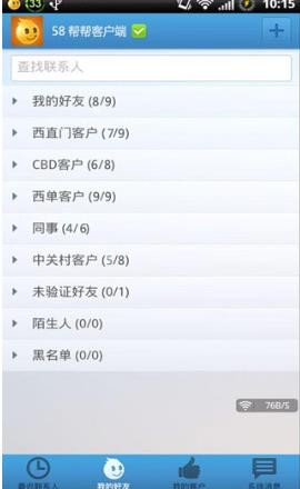 58帮帮