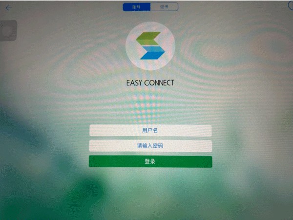 Easy Connect手机版