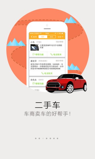 58帮帮截图2