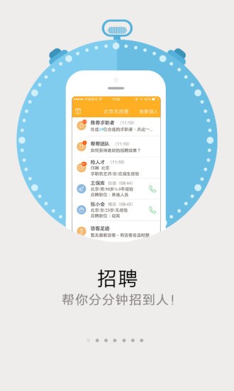 58帮帮截图3