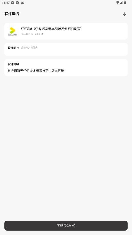 极客软件库最新版截图1