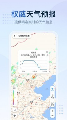 先知天气最新版截图4