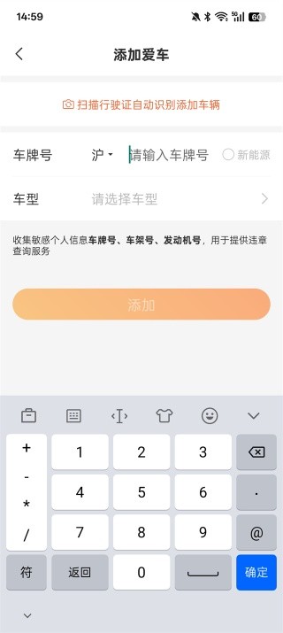 平安车管家