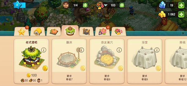 部落TheTribez截图1