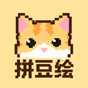 拼豆绘
