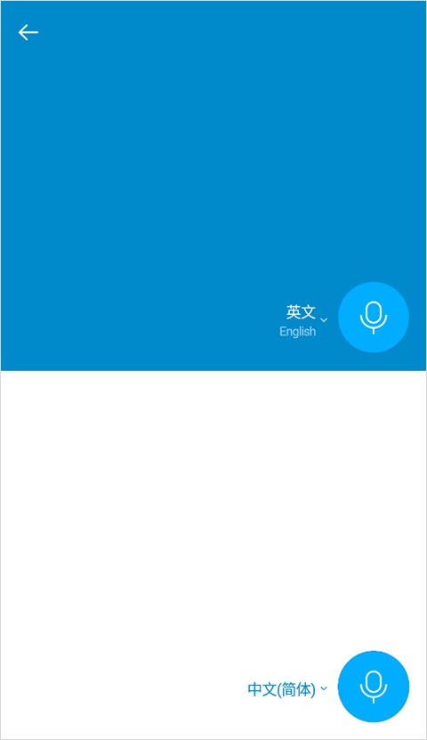 Papago翻译器手机版