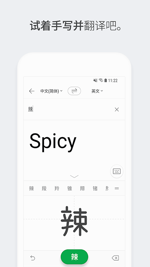 Papago翻译器手机版截图1