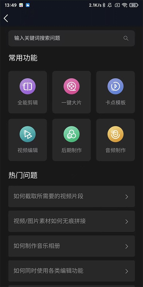 爱拍原创旧版本