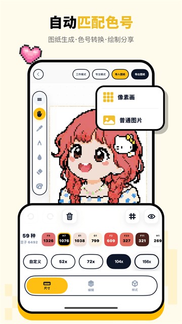 拼豆绘截图3