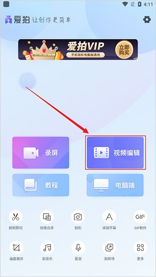 爱拍原创旧版本