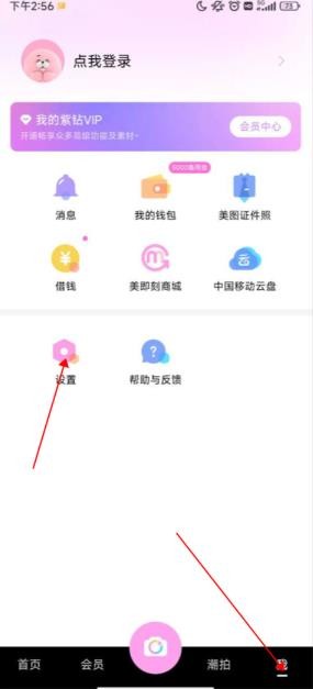 美颜相机最新版