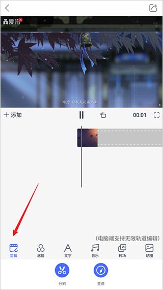 爱拍原创旧版本