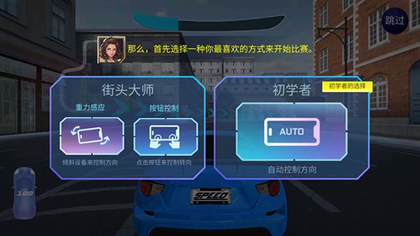 疯狂漂移赛车城2