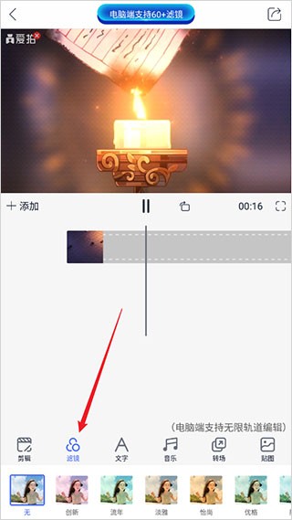 爱拍原创旧版本