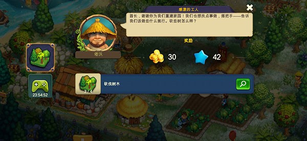 部落TheTribez截图4