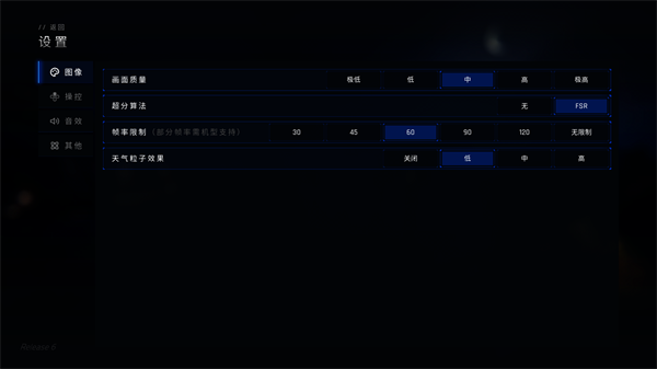 超级平衡球2截图3