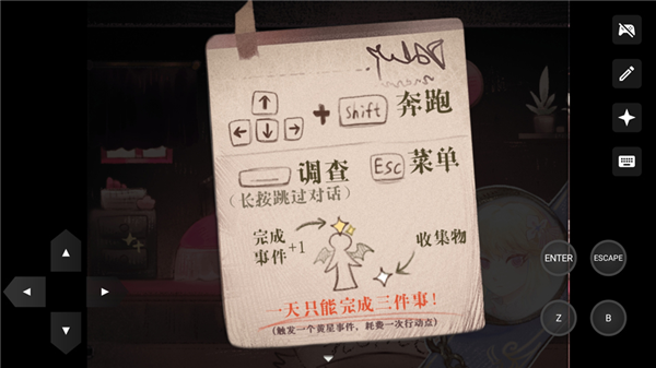 打工吧天使酱截图4