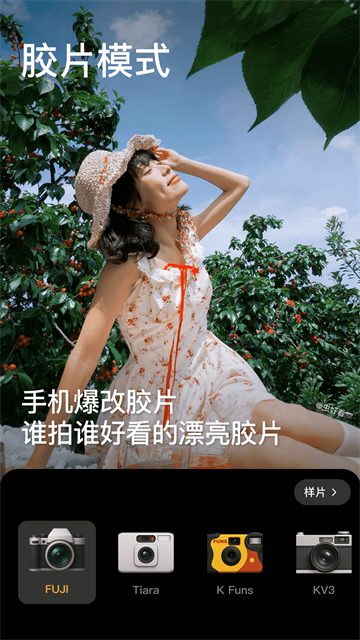 美颜相机最新版截图3