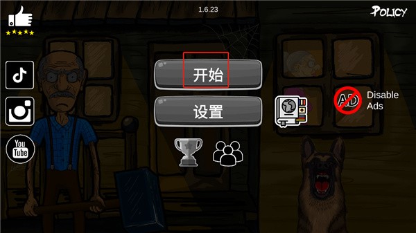 逃离爷爷和奶奶的房子