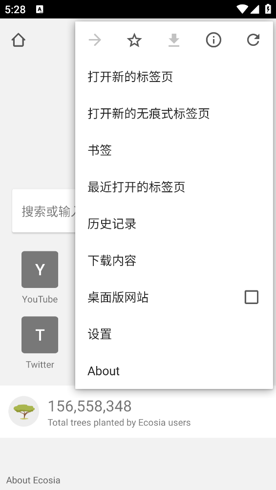 Ecosia浏览器安卓版截图4