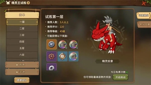 石器时代