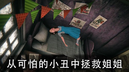 恐怖公园2手机版截图3