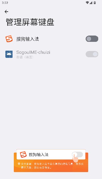 搜狗五笔输入法