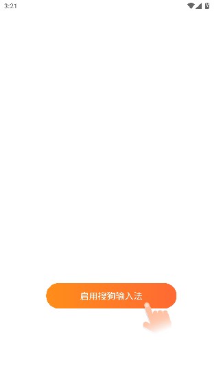 搜狗五笔输入法