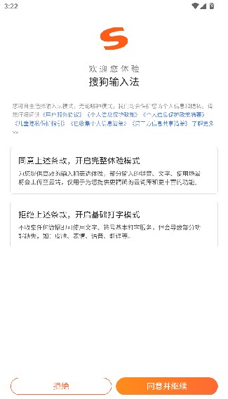 搜狗五笔输入法